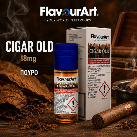 CIGAR OLD 18mg ( ΠΟΥΡΟ )
