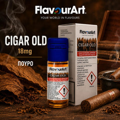 CIGAR OLD 18mg ( ΠΟΥΡΟ )