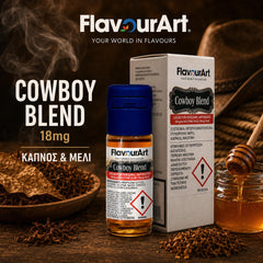 COWBOY BLEND 18mg ( ΚΑΠΝΟΣ & ΜΕΛΙ )