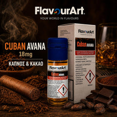 CUBAN AVANA 18mg ( ΚΑΠΝΟΣ & ΚΑΚΑΟ )