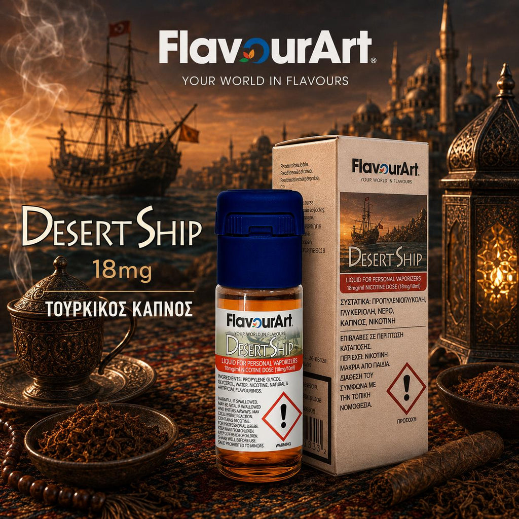 DESERT SHIP 18mg ( ΤΟΥΡΚΙΚΟΣ ΚΑΠΝΟΣ )