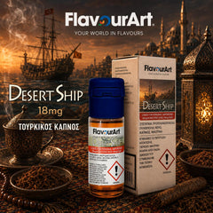 DESERT SHIP 18mg ( ΤΟΥΡΚΙΚΟΣ ΚΑΠΝΟΣ )