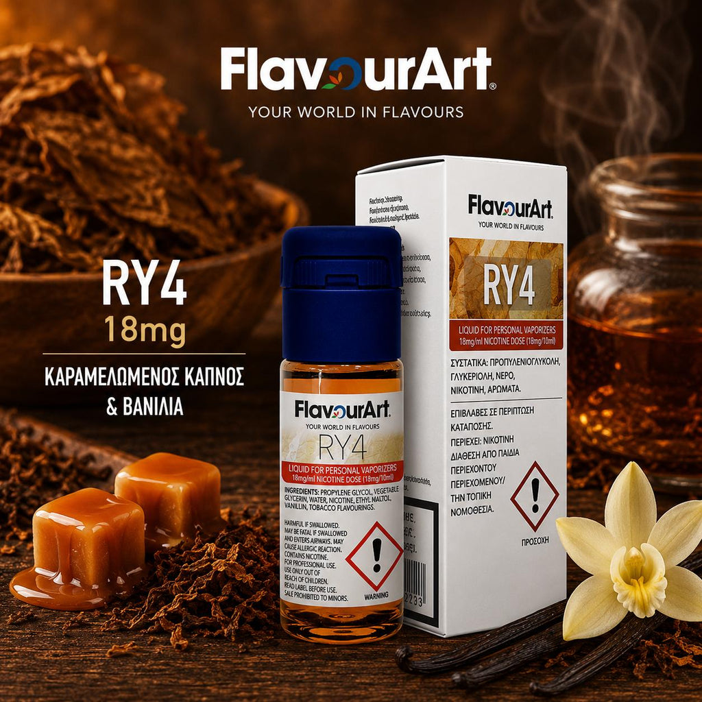 RY4 18mg ( ΚΑΡΑΜΕΛΩΜΕΝΟΣ ΚΑΠΝΟΣ & ΒΑΝΙΛΙΑ )