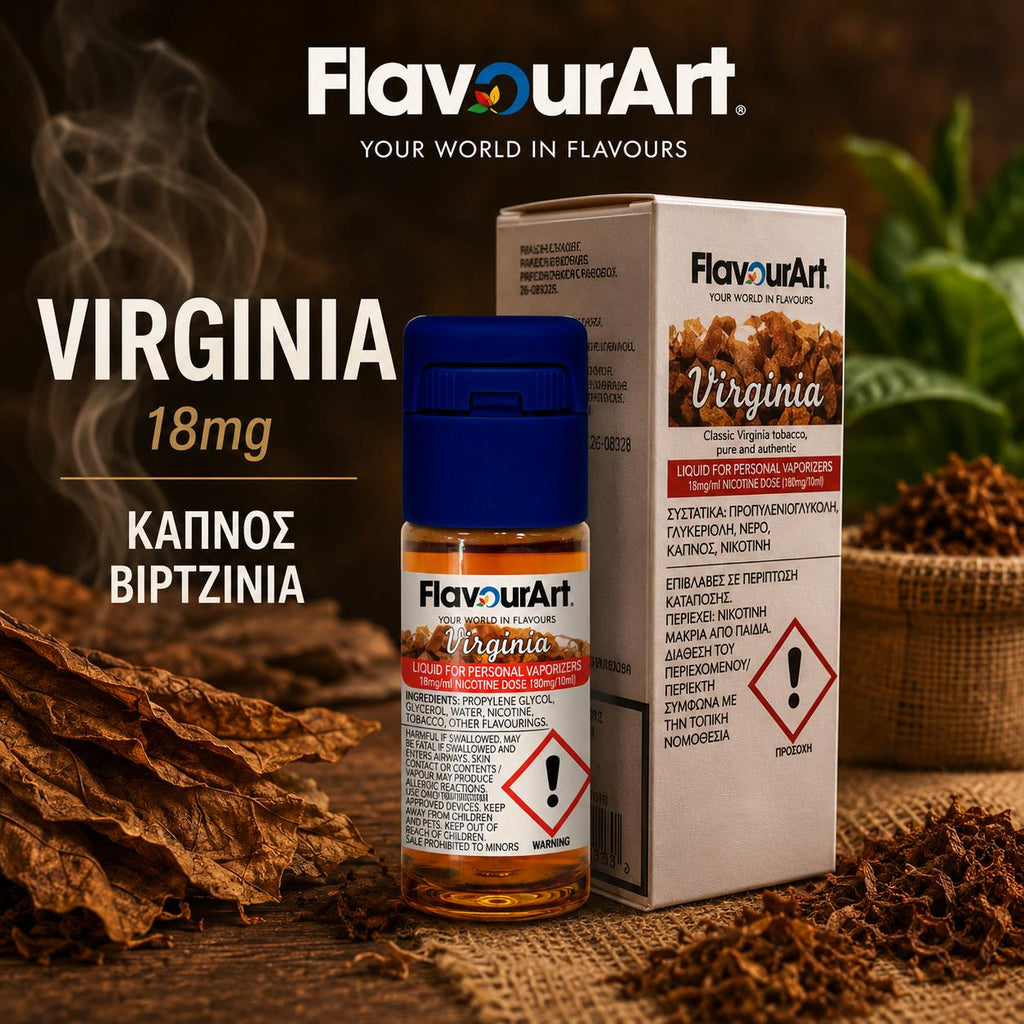VIRGINIA 18mg ( ΚΑΠΝΟΣ ΒΙΡΤΖΙΝΙΑ )